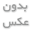 قیمت و خرید انواع یخ در بهشت ساز ساز ارزان